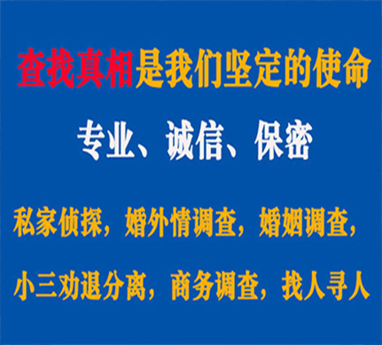 池州专业私家侦探公司介绍